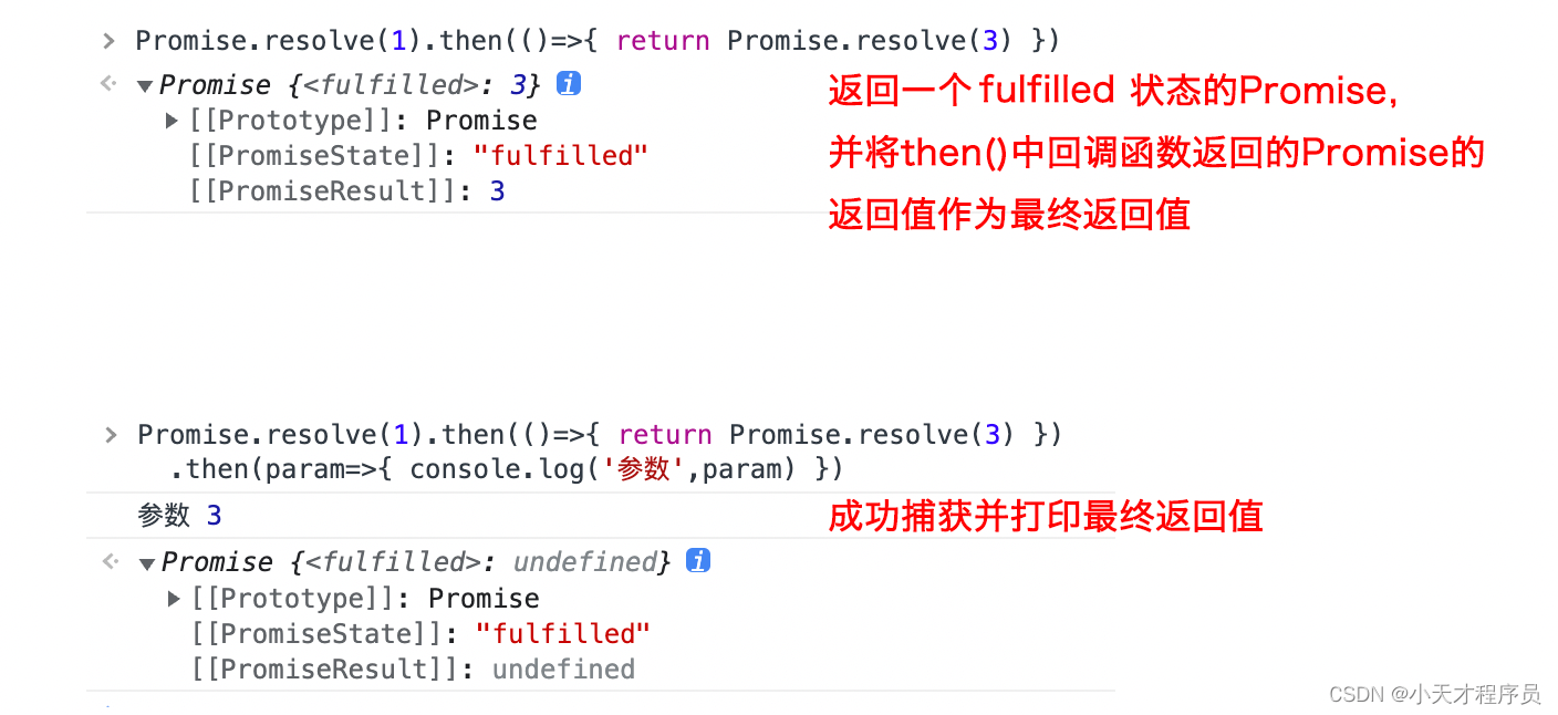 帮你弄懂Promise原型方法then, catch, finally_then catch finallyCSDN博客