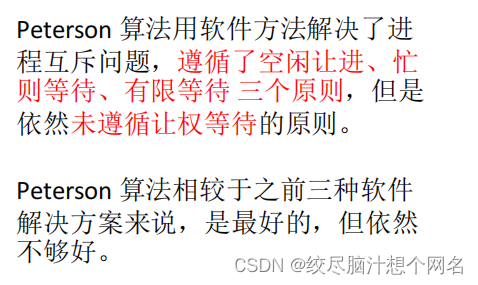 进程互斥以及进程互斥实现方法（包含代码）