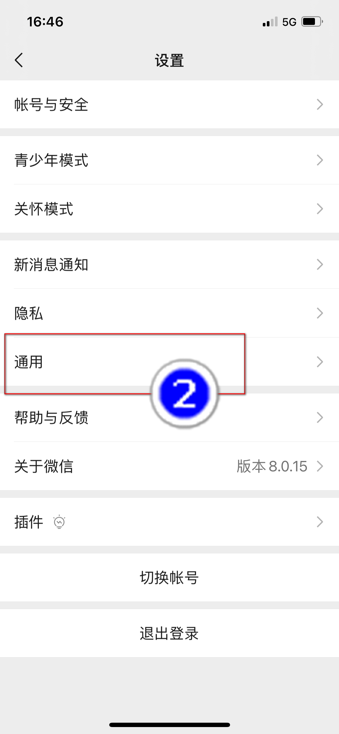 清除微信公众号缓存方法安卓手机苹果手机