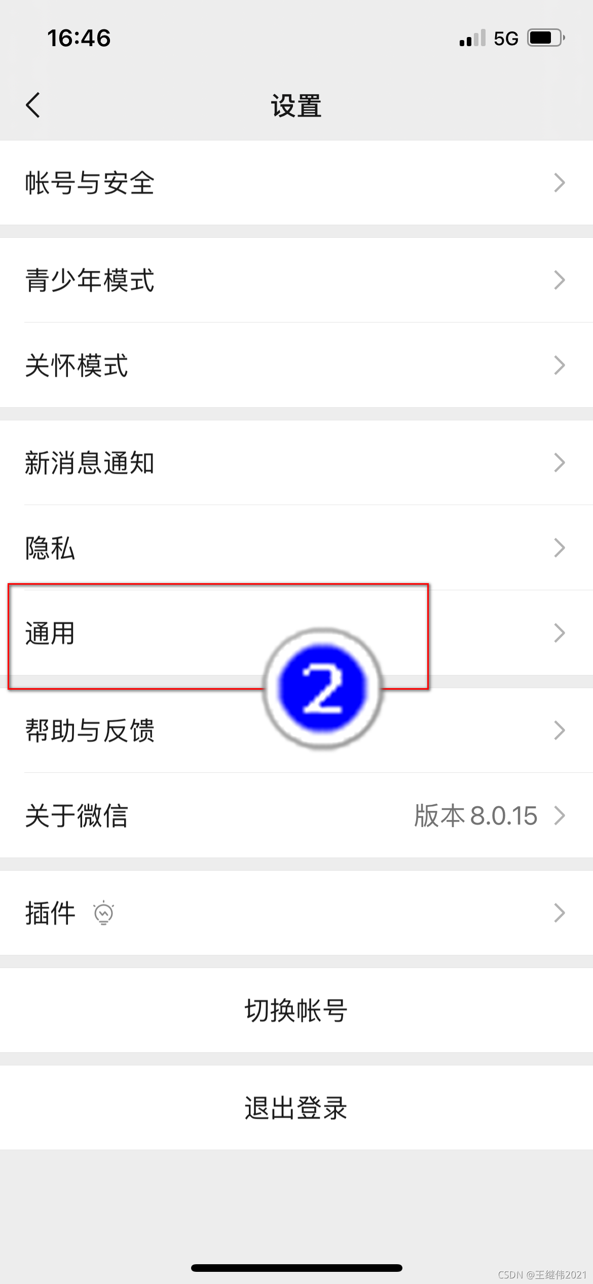 ios14微信选不了照片怎么办 微信发图片不显示图片解决方法