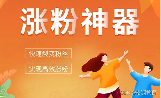 直播预售+涨粉神器，创客匠人教你如何快速裂变涨粉