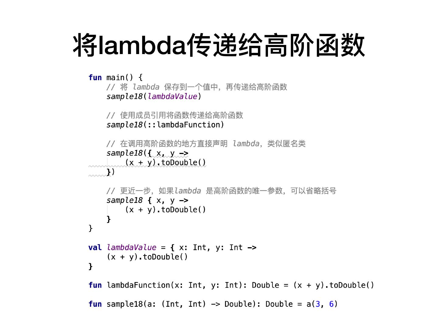 lambda tranfer to higer function