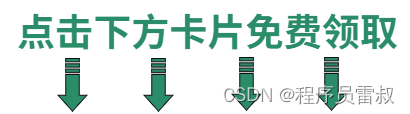 外包“混”了2年，我只认真做了5件事，如今顺利拿到字节 Offer...