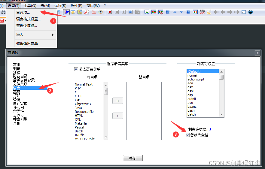 常用办公软件使用记录：office、notepad++、beyond compare等_beyond compare 显示空格CSDN博客