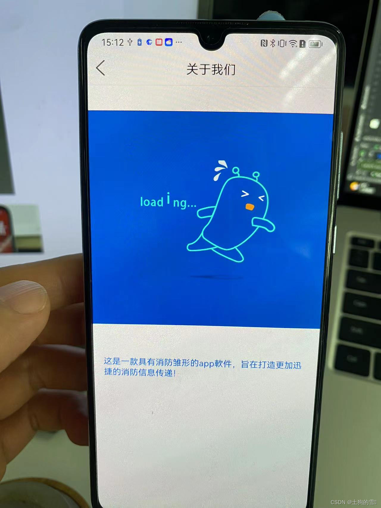 Android---- 一个完整的小项目（消防app）