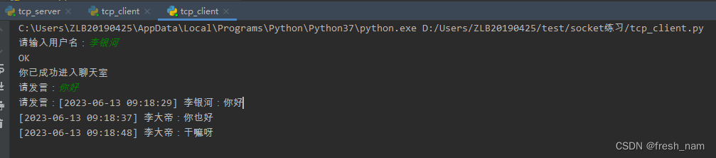 python套接字(二)：实现一个服务器和多客户端连接