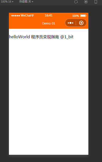 小程序的 HelloWord 01《 程序员变现指南之 微信QQ 小程序 真的零基础开发宝典》