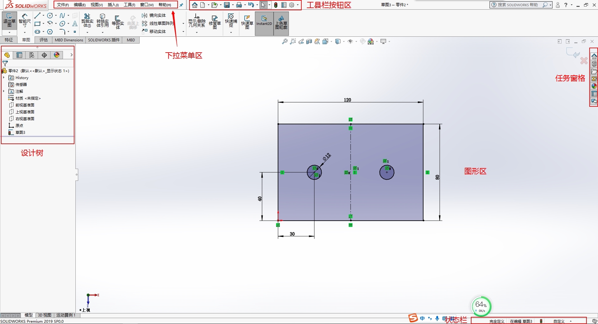 SolidWorks 2019 工作界面_sw设计树排序-CSDN博客