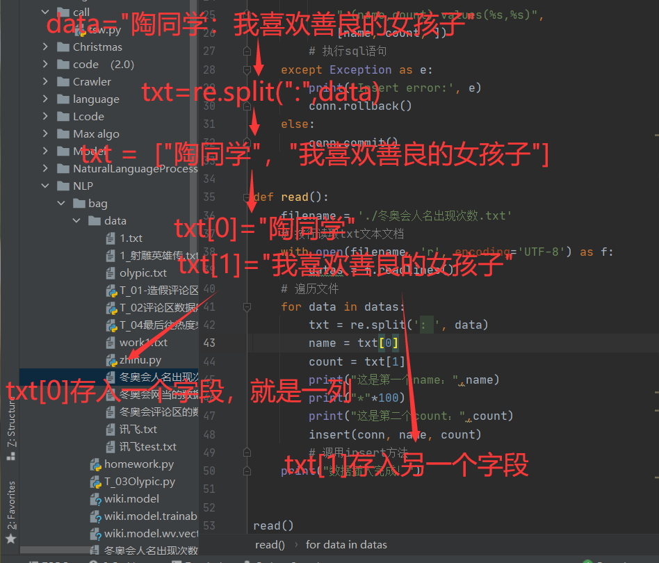 python数据库存 和 取 数据 ~~~~别磨叽了，拿来直接用吧