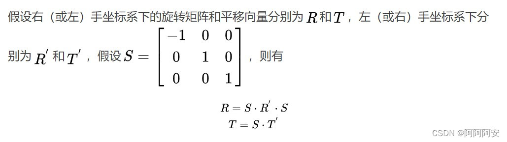 点云配准（二） 三维刚体变换