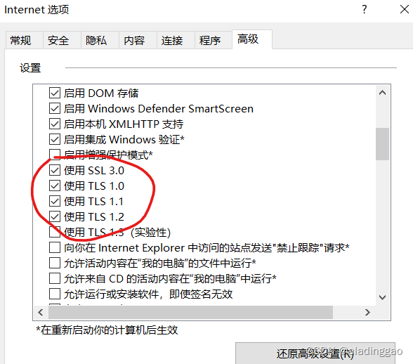 【M365运维】浏览器TLS/SSL选项导致的故障