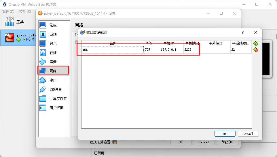 通过VirtualBox的方式快速安装Linux虚拟机