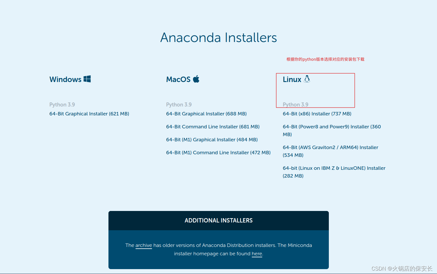 Ubuntu20.04安装pytorch(包括安装Anaconda和虚拟环境配置以及安装包spikingjelly)