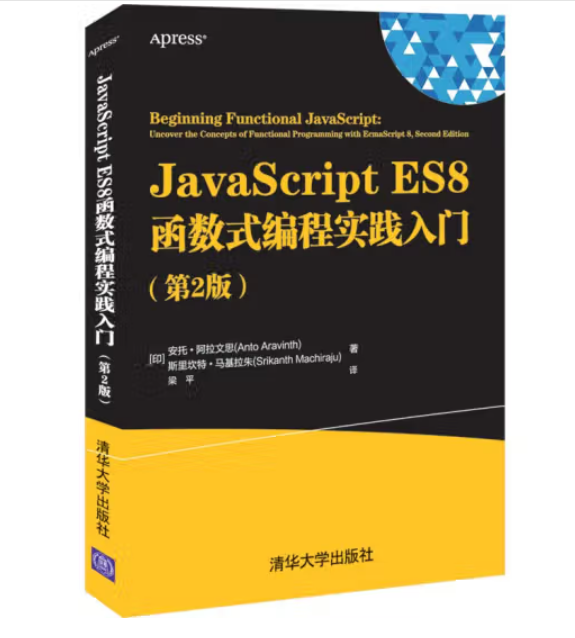 深入学习JavaScript ES8函数式编程：特性与实践指南