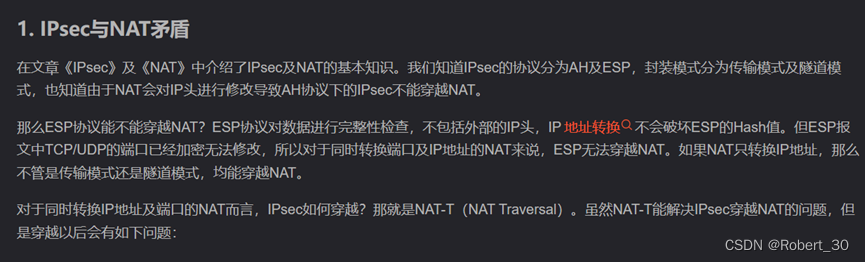 IPsec与NAT的矛盾