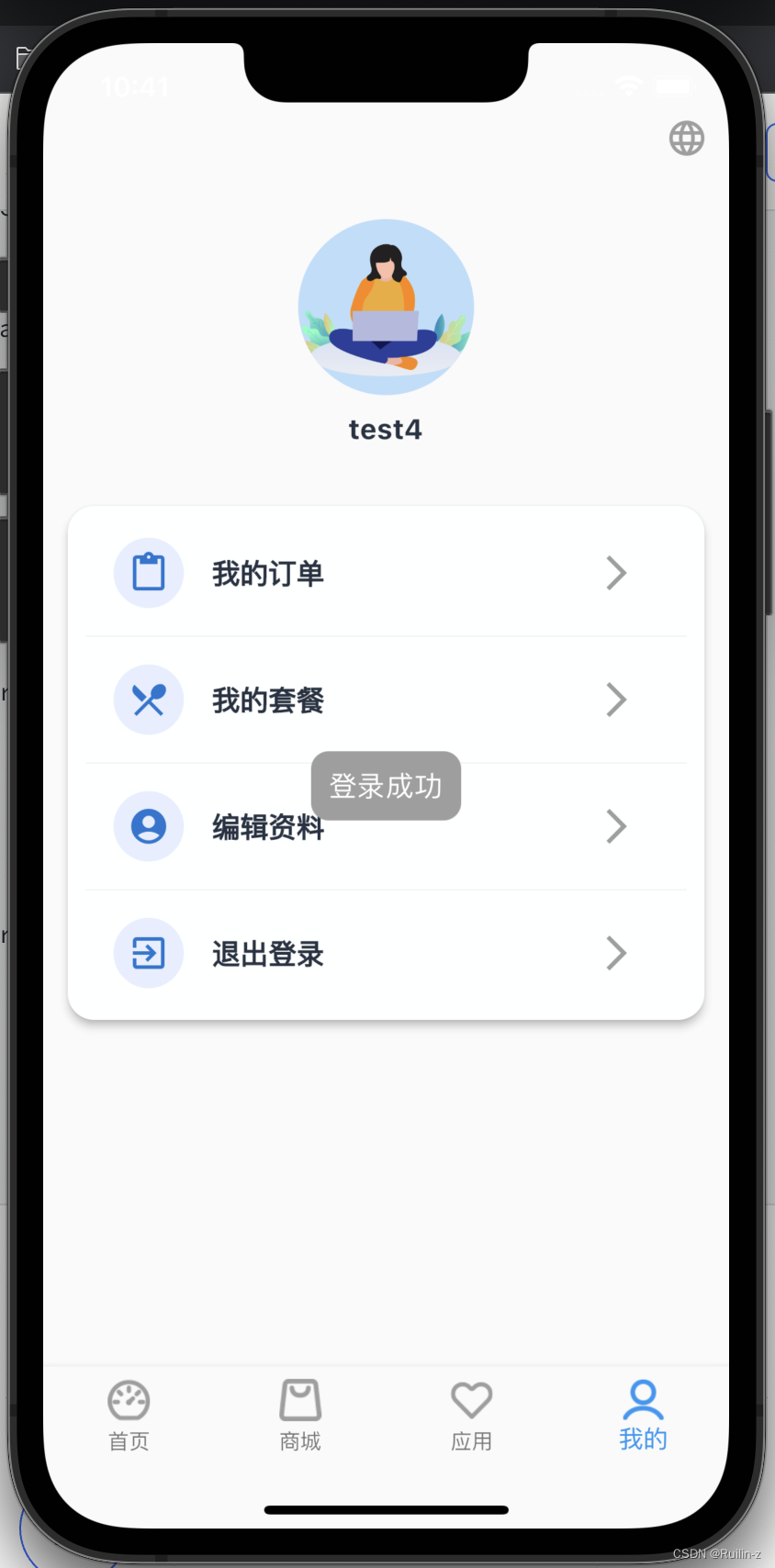 Flutter+YesAPI 快速构建零运维的APP