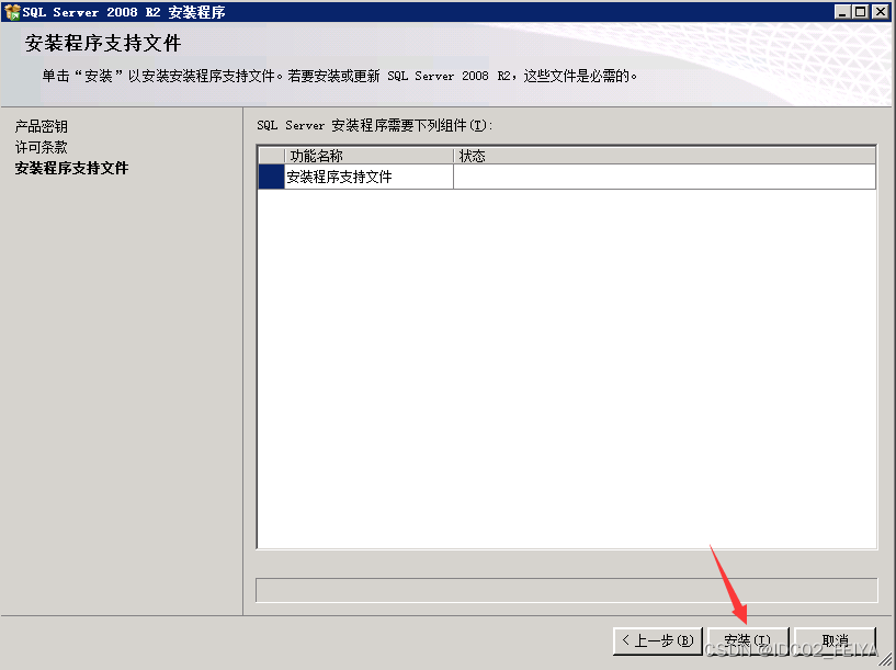 奇迹MU架设教程：SQL Server 2008数据库的安装教程