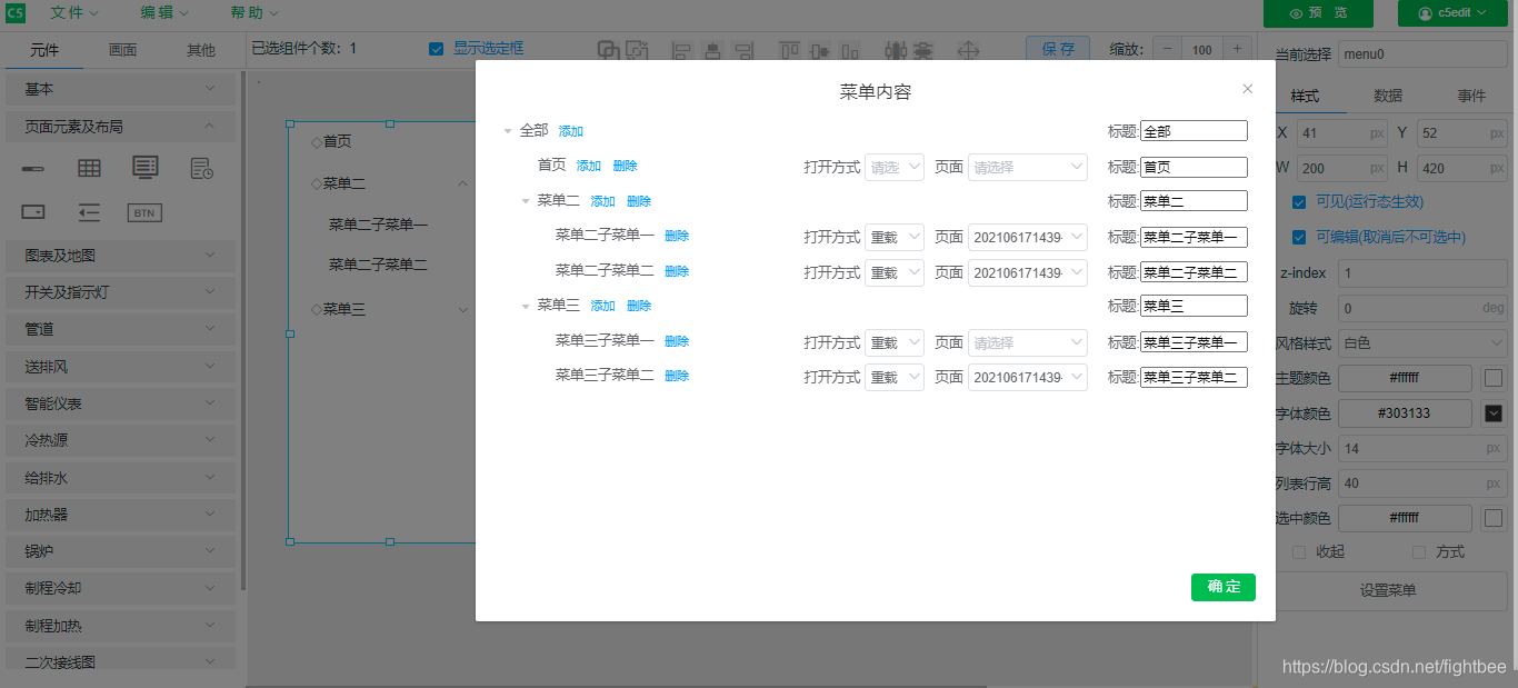 这里使用的是element组件，定制菜单导航栏，可实现路由跳转