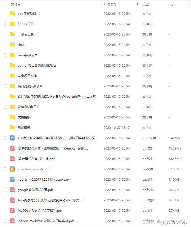 APP移动测试用例总结