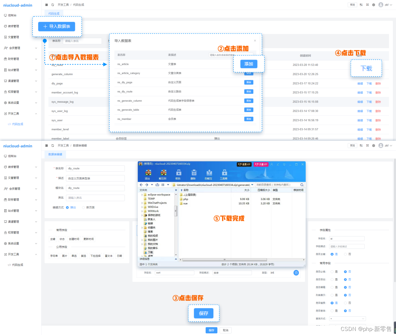 超级简单的开源saas后台系统管理框架Vite+Vue3