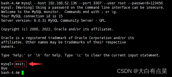 使用 exit; 命令断开MySQL连接