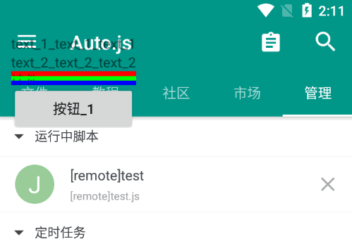 Auto.js Pro_auto.JS[通俗易懂]