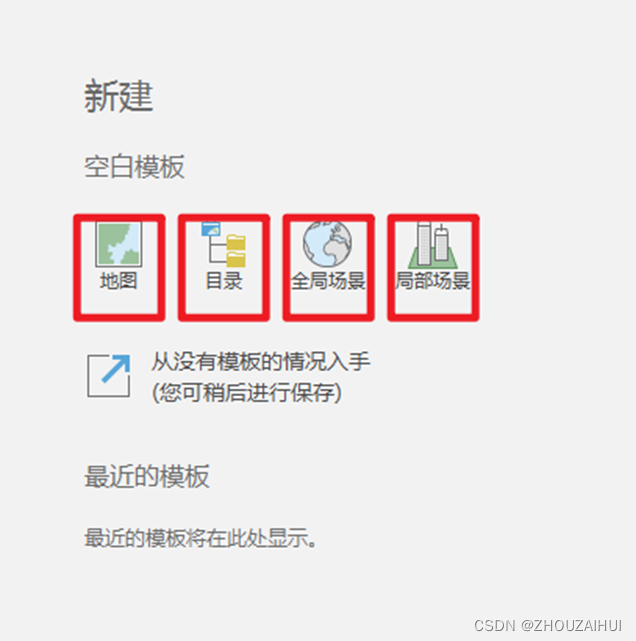 ArcGIS Pro工程