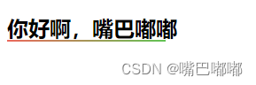 一个CSS渐变下划线效果的实用技巧