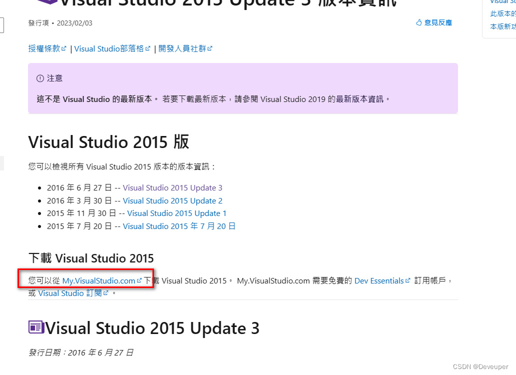 Visual Studio 2019/2017/2015官方安装教程