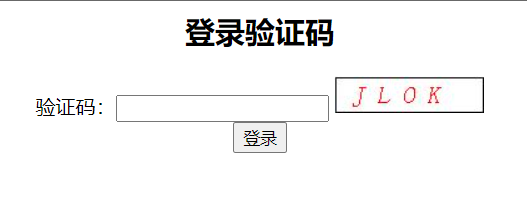 Servlet方式实现验证码--Javaweb