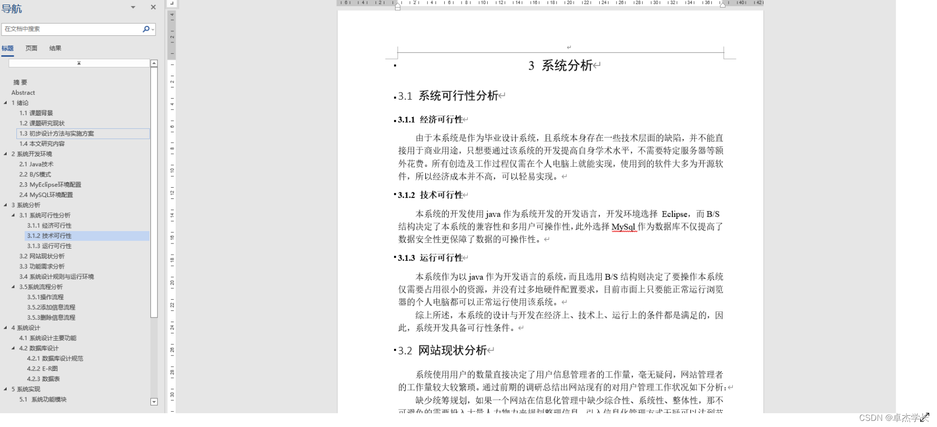 【附源码】计算机毕业设计JAVA贝壳找房系统