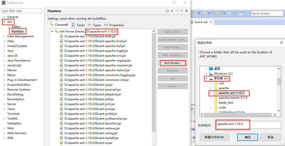 踩坑 - 关于 “Ant: Class not found: javac1.8报错“的解决方法 --- 已解决-CSDN博客