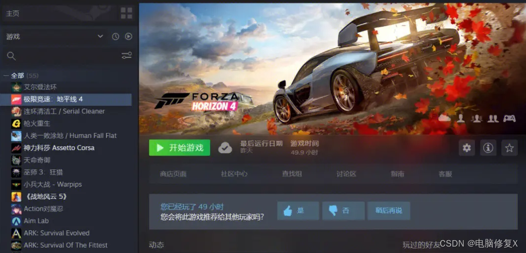 找不到steam_api.dll,无法继续执行代码的多种解决方法分享