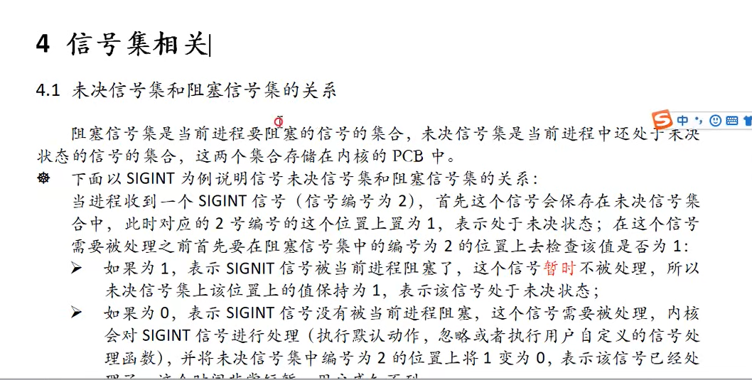 24. linux系统基础