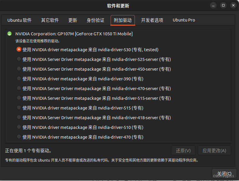 NVIDIA CUDA驱动安装