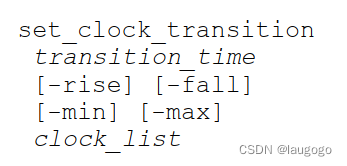 set_clock_transition