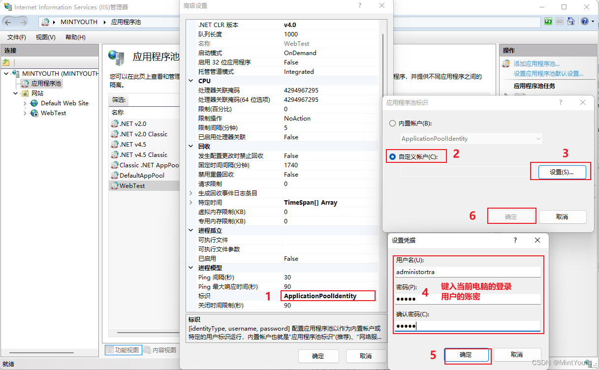  按图步骤设置凭据