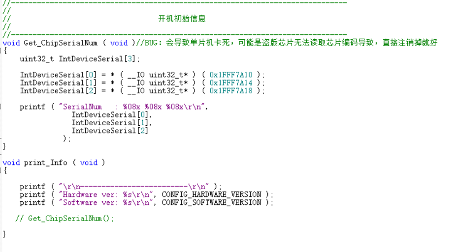 正点原子USMART组件移植