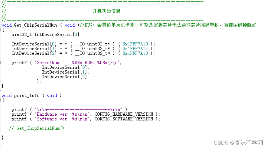 正点原子USMART组件移植