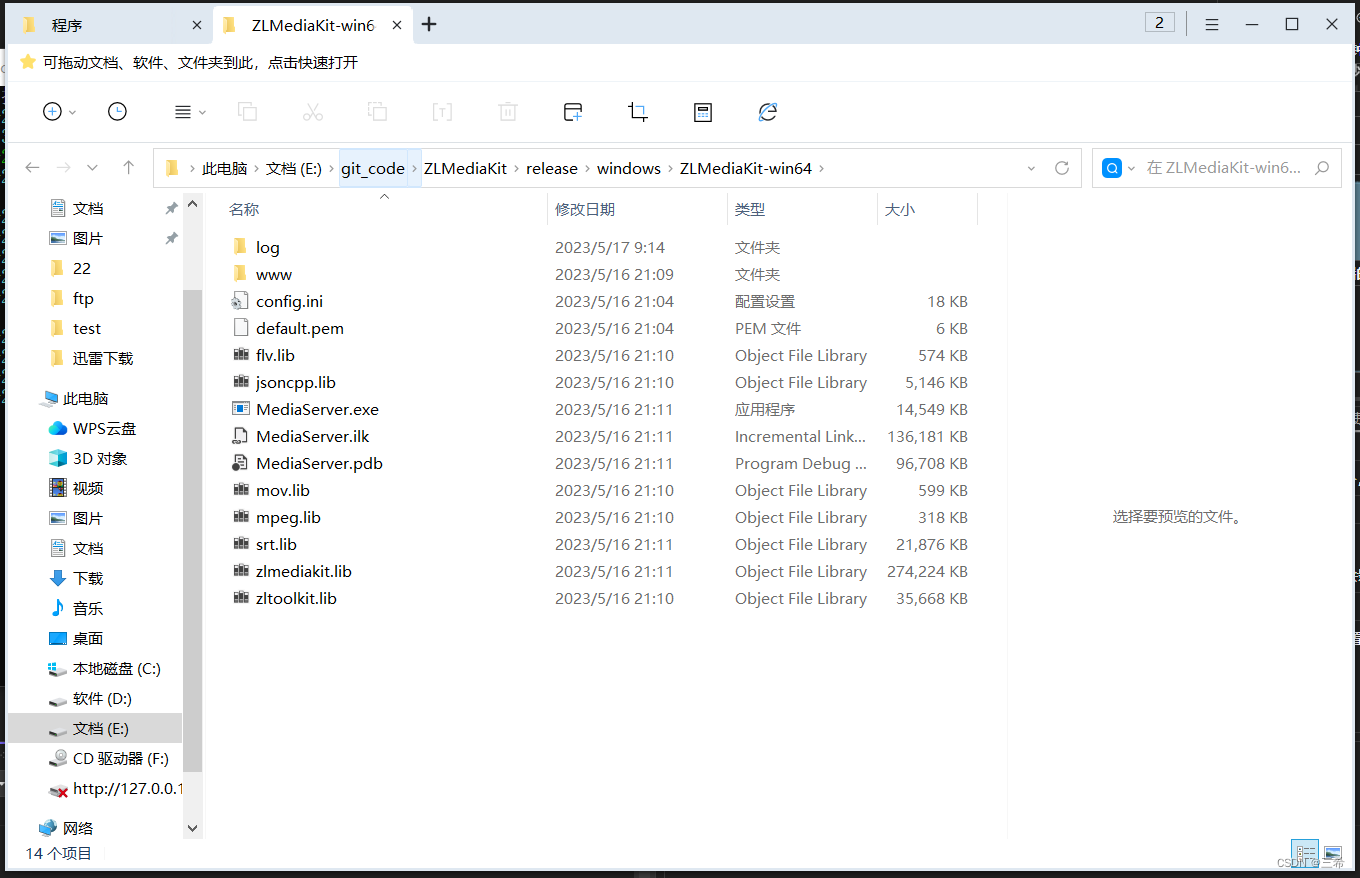 windows编译zlmediakit