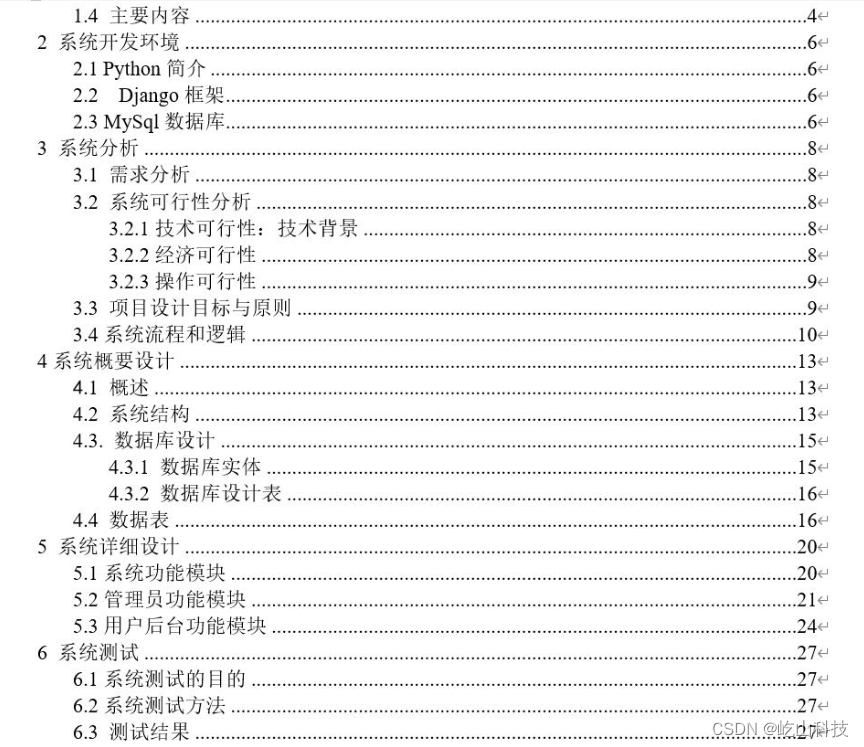 Python+Vue计算机毕业设计OA办公系统fz7ed(源码+程序+LW+部署)