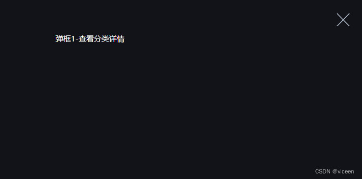 vue3中，封装dialog组件，实现页面级一级弹框、二级弹框和三级弹框(三)——三级弹框_三级弹窗-CSDN博客