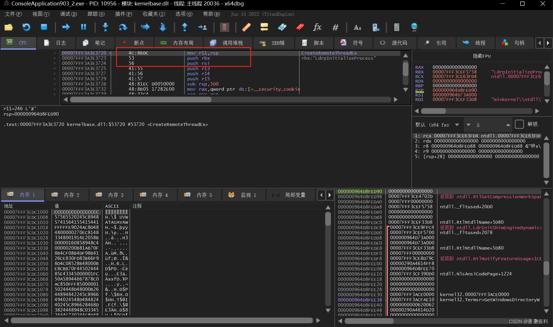 寻找Windows API 原始字节（x64dbg）