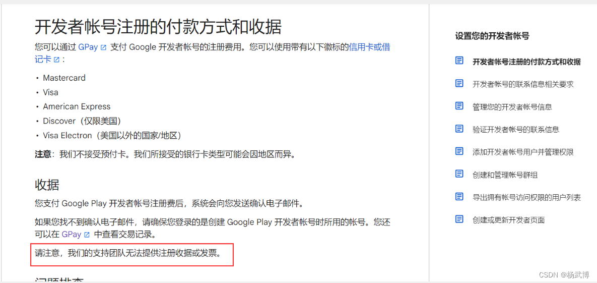 总结App在Google Play上架的经验(google的app)(google getapps)-第2张图片-谷歌商店上架