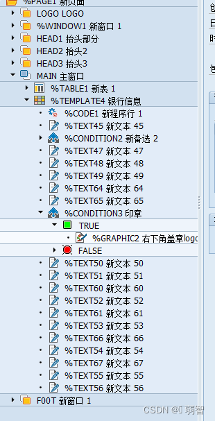 smartforms图片透明无底色