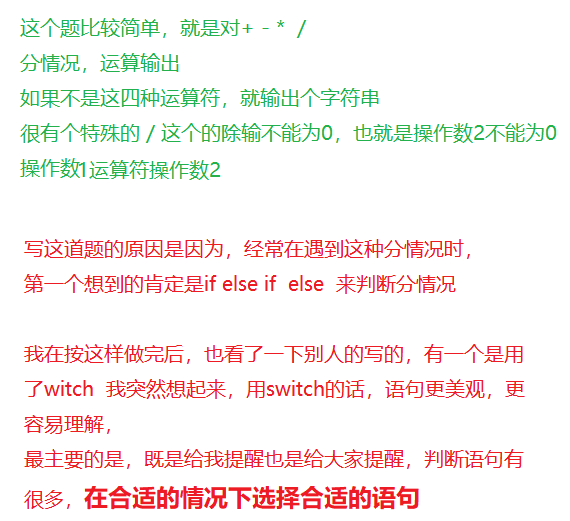 牛客网C语言语法篇练习之习题集（2）