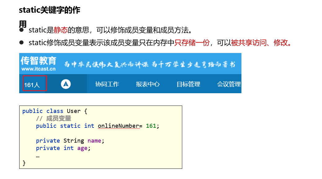 类中static变量初始化_java中static成员变量_static变量 java