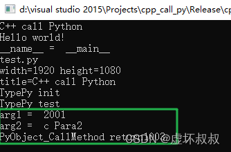 f011fdbbbeb04b4a9f1e01a90e6bc53e - Python&C++相互混合调用编程全面实战-16c++调用python的类实例化对象访问成员函数和成员