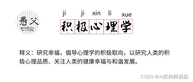 成功 动机与目标读后感 你苦于老大不小一事无成我们成功的原因是什么 Ai架构师易筋的博客 Csdn博客 成功 动机与目标读后感 你苦于老大不小一事无成我们成功的原因是什么 Ai架构师易筋的博客 Csdn博客
