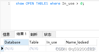 mysql解锁表及查看表是否被锁